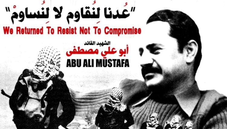 أبو علي مصطفى