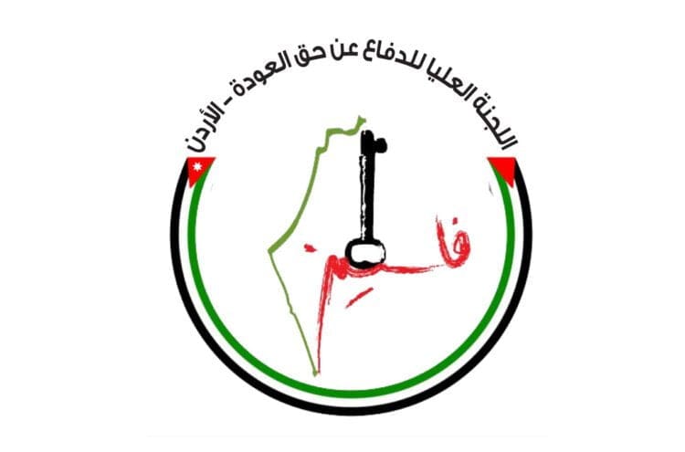 اللجنة العليا للدفاع عن حق العودة