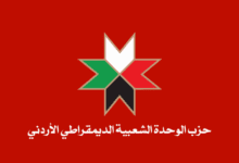 حزب الوحدة الشعبية
